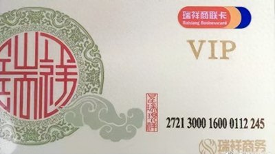 ​瑞祥卡哪里可以回收