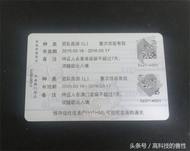 ​港澳通行证办理流程