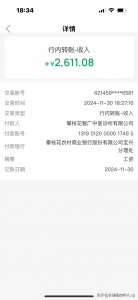 ​月工资3000，精打细算月存2500，每年存两万八！真的破防了！