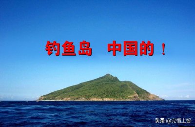 ​他的漠不关心、后知后觉：让日本顺利控制钓鱼岛，中国失去先机