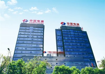 ​带你深入了解中国电建集团