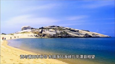 ​福建省福清市