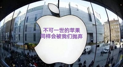 ​iphone在中国的衰落不可逆转