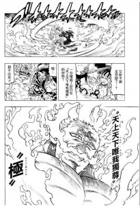 ​艾斯卡诺：燃烧生命完成最后一战，傲慢逝去