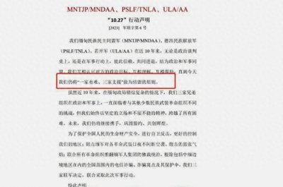 ​佤邦之王鲍有祥明哲保身，内战后续引发思考