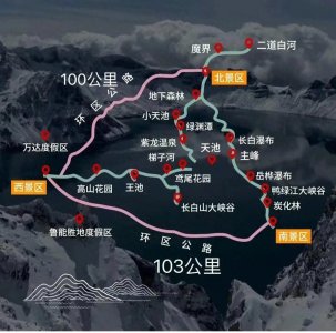 ​长白山天池景区新免票政策，这5种人免门票，免费入园