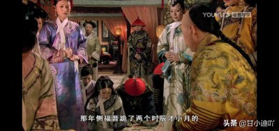 ​被纯元罚跪的侧福晋是谁？再刷《甄嬛传》后得出答案，不是宜修！