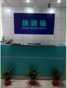 ​快转铺：官网再次升级，让找铺转铺更方便