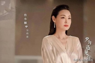 ​“最美朱九真”詹小楠，艳丽动人风情正浓