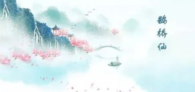 ​【图书馆有奖诵读】秦少游诗词经典诵读