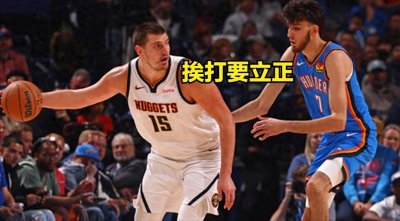 ​33分大胜！约基奇28+14！穆雷19+8！掘金128-95大胜雷霆迎三连胜