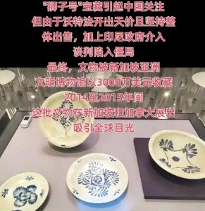 ​千年国宝‘黑石号’：流落海外引深思，回家展望谱新篇