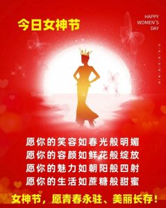 ​2024.3.8三八妇女节祝福语 图片 愿有乘风破浪的勇气 疼爱最好的自己