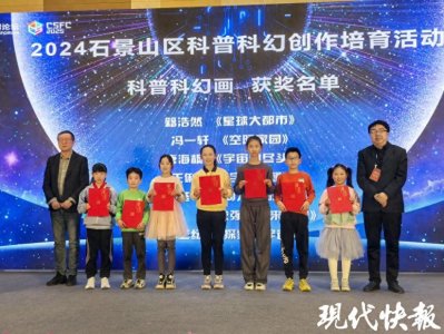 ​南京小学生获科幻画一等奖，作家刘慈欣为其颁奖
