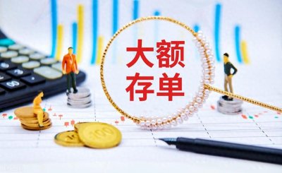 ​大额存单2024年最新利率！举例8家银行大额存单的真实利率