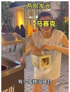 ​女子在垃圾桶捡到小春糕”，吃完后浑身燥热，当场发作难以忍耐