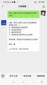 ​大学作业搜题神器app？用这3款神器就够了!!!