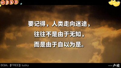 ​悟：“人，即使是在只有自己能看的日记上，也会写下谎言”