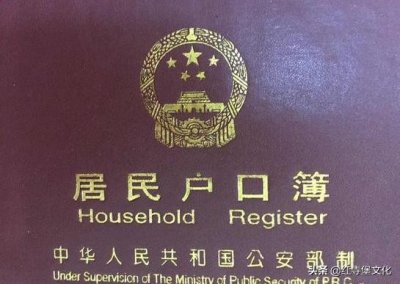 ​户口簿丢失怎么办？家长收好补办攻略