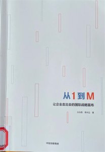 ​国际化战略5P战略模型