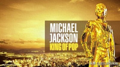 ​致敬舞王，迈克尔·杰克逊经典MJ舞进化史