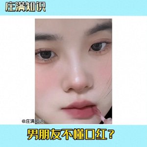 ​一招让你知道口红的档次
