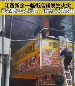 ​火灾带来的警醒不仅仅是举一反三、加强隐患排查整治