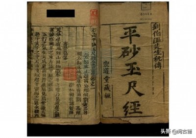 ​石函平砂玉尺经