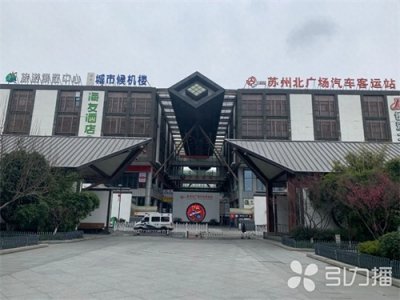 ​苏州各大汽车站中秋汽车票开售