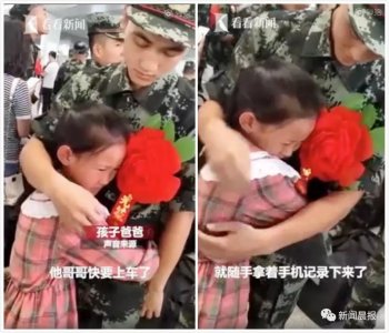 ​哥哥入伍，妹妹不舍，抱着哥哥哭成泪人
