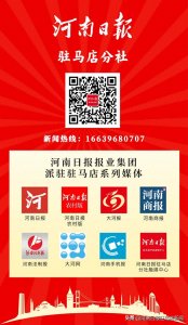 ​因台风影响 驻马店老乐山景区将于7月27日、28日临时闭园两天