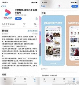 ​优酷全新版本正式上线，后续将推出“优酷号”