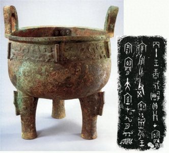 ​王进锋：商代官员的仕宦——由戍嗣鼎新释引发的探讨