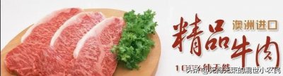 ​进口牛肉和国产牛肉的区别。