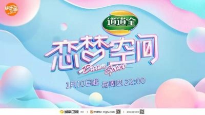 ​神秘新人入住《恋梦空间》男嘉宾集体慌乱？