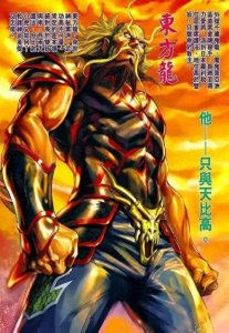 ​港漫龙虎门神功盘点——黄帝玄经（第二十五篇）