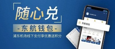 ​涓滆埅閽卞寘鈥滄媿浜嗘媿浣犫€濓紝绾夸笅绉垎鍏戞崲鍏ㄥ浗棣栧彂灏卞湪娴︿