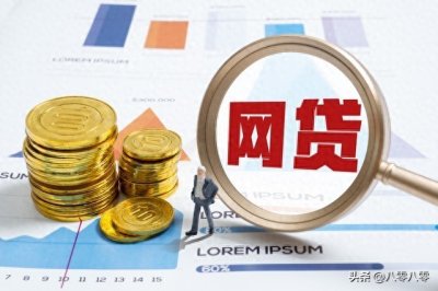 ​网贷暴力催收？别怕！这些部门举报最有效！