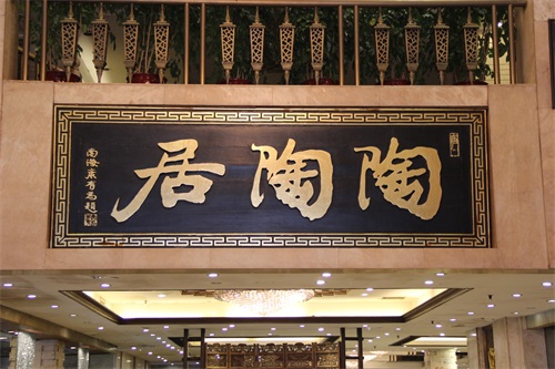 广州陶陶居：获评“中华老字号”“国家特级酒家”，被称月饼泰斗