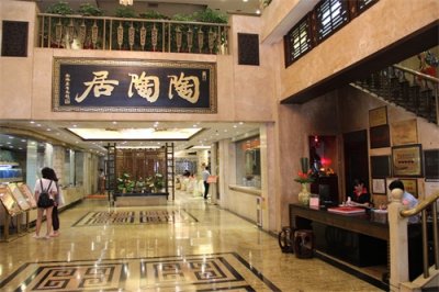 ​广州陶陶居：获评“中华老字号”“国家特级酒家”，被称月饼泰斗