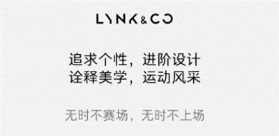 ​领克03官方改件来了，为驾驶爱好者量身定制