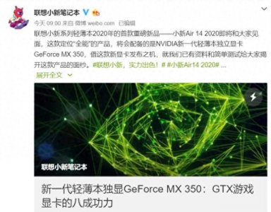 ​轻薄本的标杆就它了：联想小新Air 14 2020款