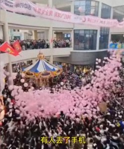​＂混战还是狂欢？湖北枣阳商场周年庆撒气球红包雨现场曝光