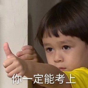 ​考研复试必看｜3分钟中英文自我介绍万能模板