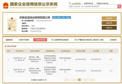 ​爱登堡电梯子公司或被吊销生产资质