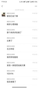 ​喜欢拼西西助力的小心了，最近贷款诈骗盯上了，最好不要点了