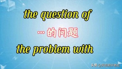 ​与question和problem相关的三个问题