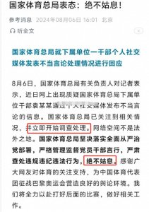 ​通报！南体张梦鱼事件后续：家庭情况被扒，网友要求开除国籍