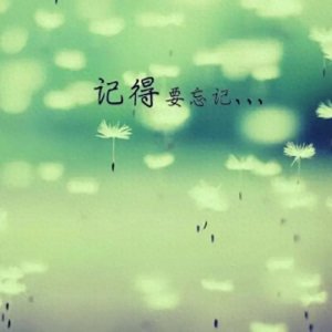 ​怎样才能彻底的忘掉一个人