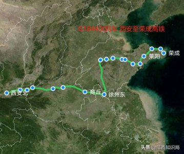 ​西安至荣成高铁，途经徐州、济南，G1844次列车耗时约10小时